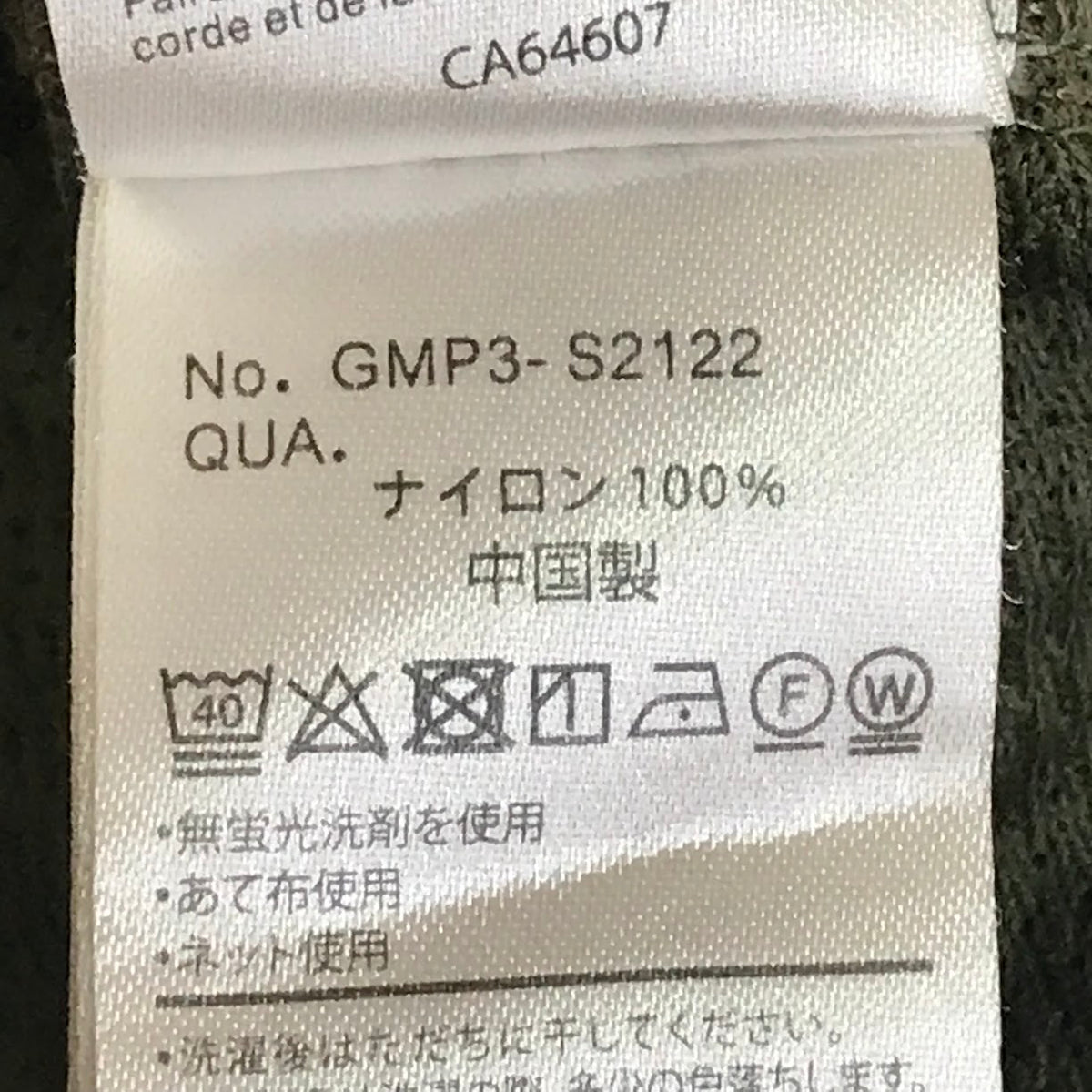 Gramicci | グラミチ BEAMS別注 リップストップナイロンカーゴパンツ カーゴパンツ GMP3-S2122 カーキ サイズ：M【倉吉店】