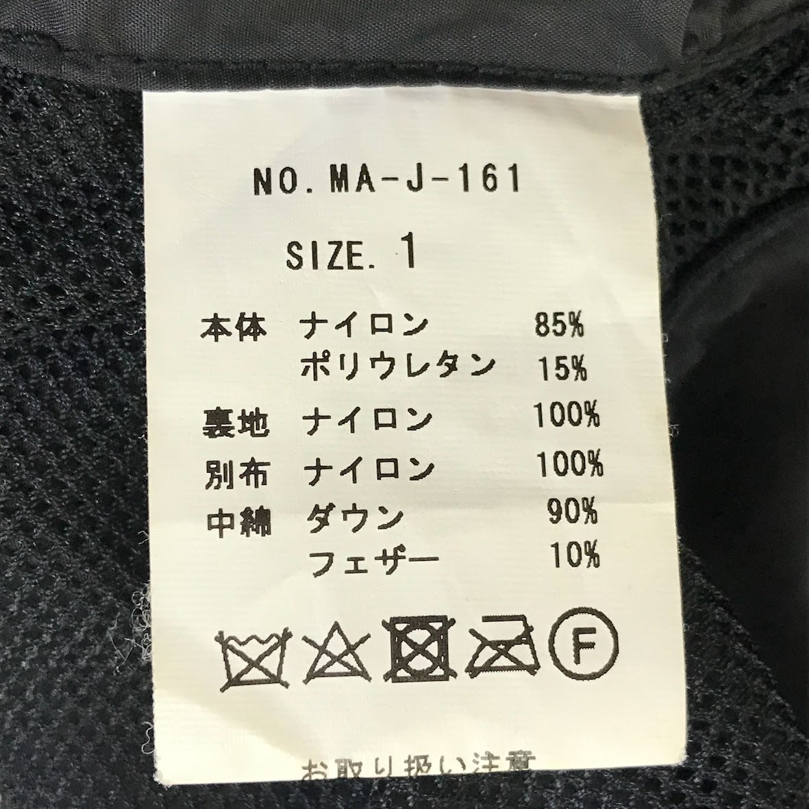 NANGA | ナンガ MANUAL ALPHABET NANGA ダウンジャケット MA-J-161 ブラック サイズ：S【倉吉店】