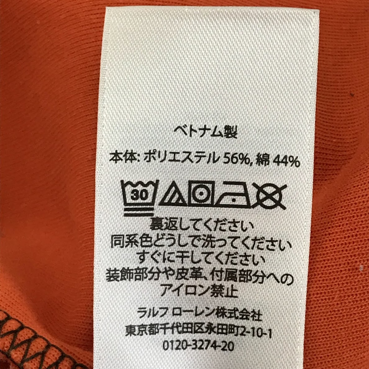 RALPH LAUREN | ラルフローレン RL-67 スウェット マルチカラー サイズ：M【倉吉店】