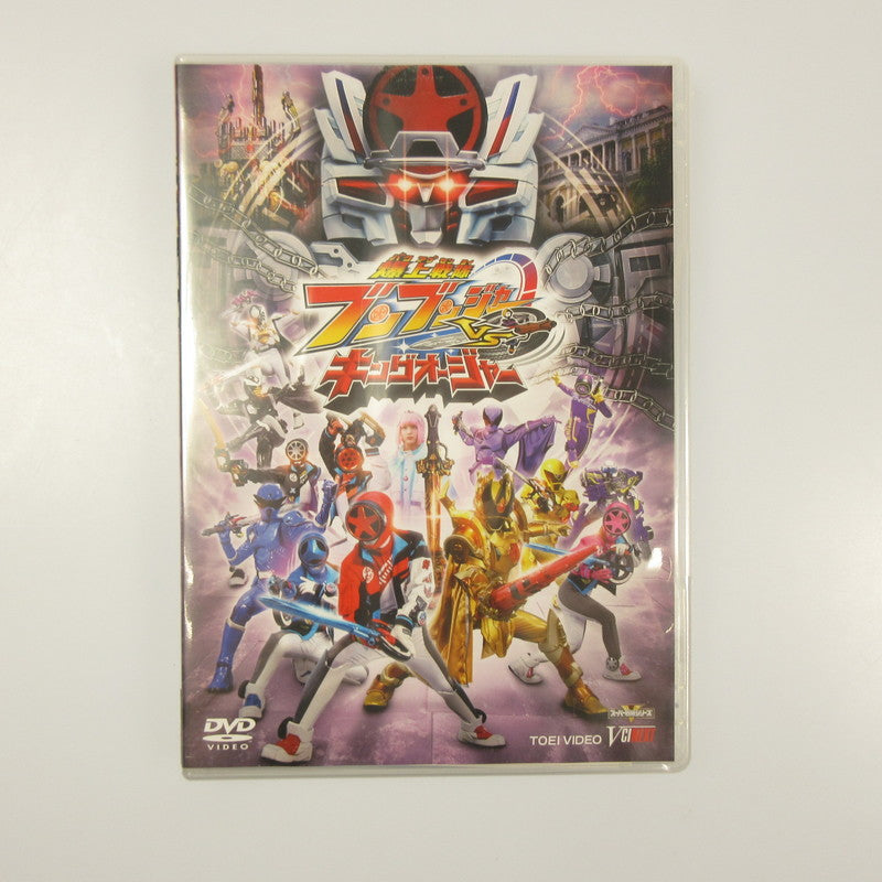 爆上戦隊ブンブンジャーVSキングオージャー DVD 未開封【姫路東店】【代金引換不可・日時指定不可】【ポスト投函】