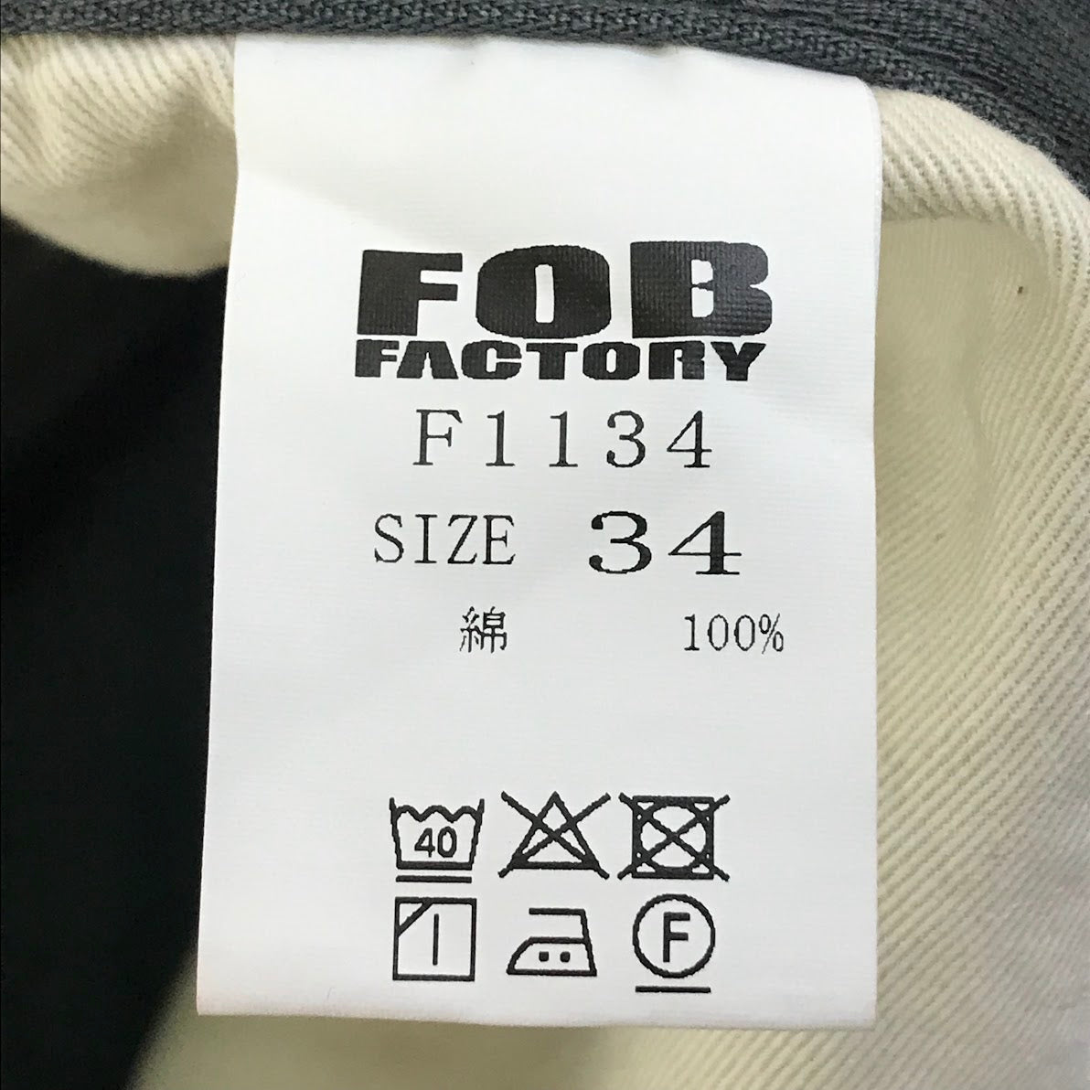 F.O.B FACTORY | エフオービーファクトリー PIQUE 5POCKET PANTS パンツ F1134 チャコールグレー サイズ：34【倉吉店】