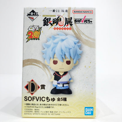 フィギュア 【未開封】D賞/神楽-SOFVICちゅ「生誕20周年記念銀魂展～はたちのつどい～/一番くじ銀魂」【フィギュア】【倉吉店】