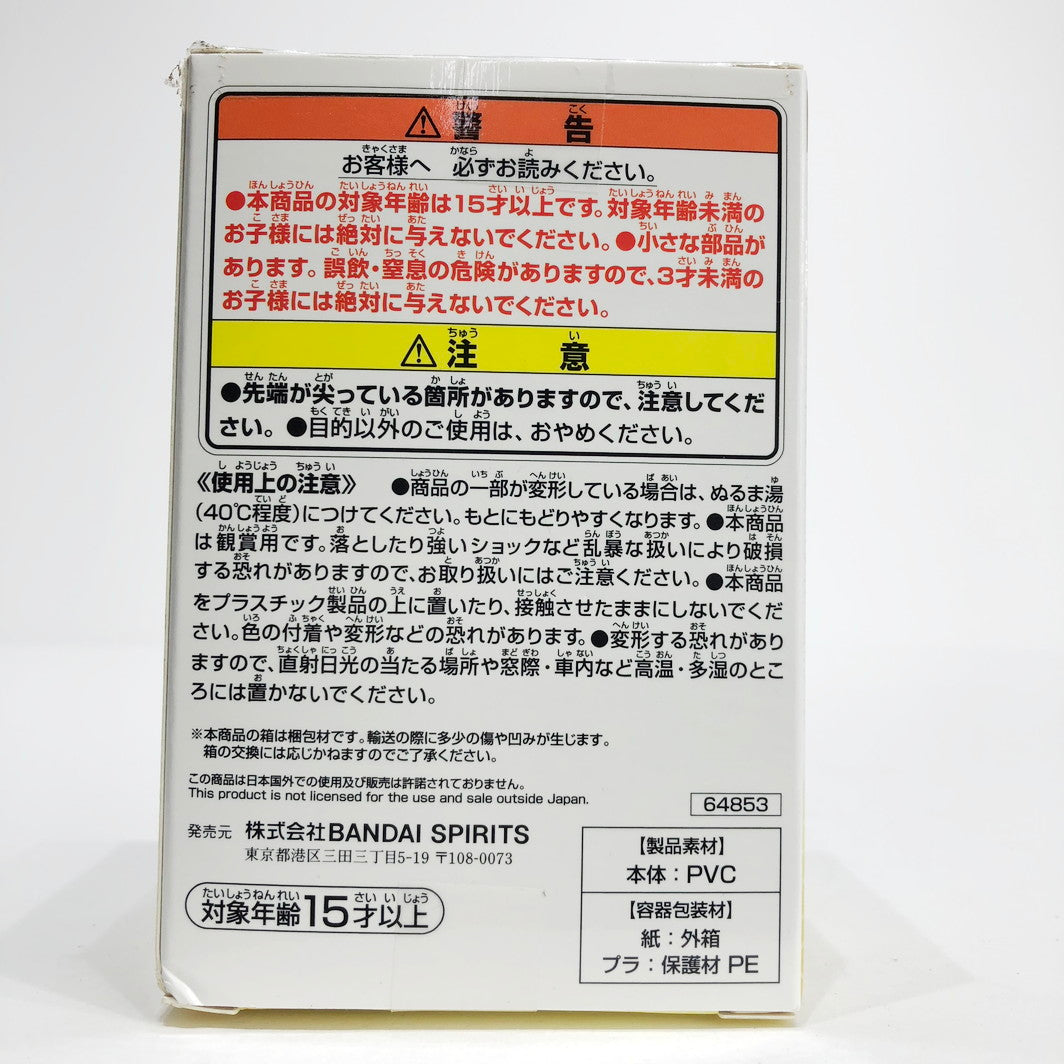 フィギュア 【未開封】D賞/沖田総悟-SOFVICちゅ「生誕20周年記念銀魂展～はたちのつどい～/一番くじ銀魂」【フィギュア】【倉吉店】