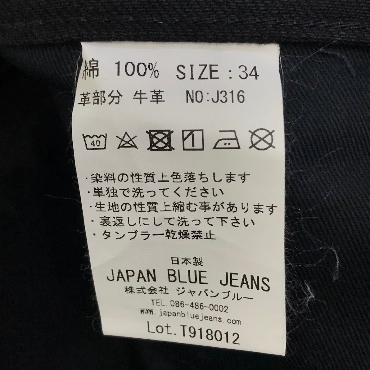 JAPAN BLUE JEANS | ジャパンブルージーンズ デニムパンツ J316 ブラック サイズ：34【倉吉店】
