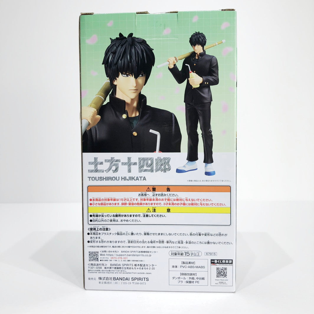 フィギュア B賞/土方十四郎-MASTERLISE「くじ流の青春がここにある!/一番くじ3年Z組銀八先生」【フィギュア】【倉吉店】