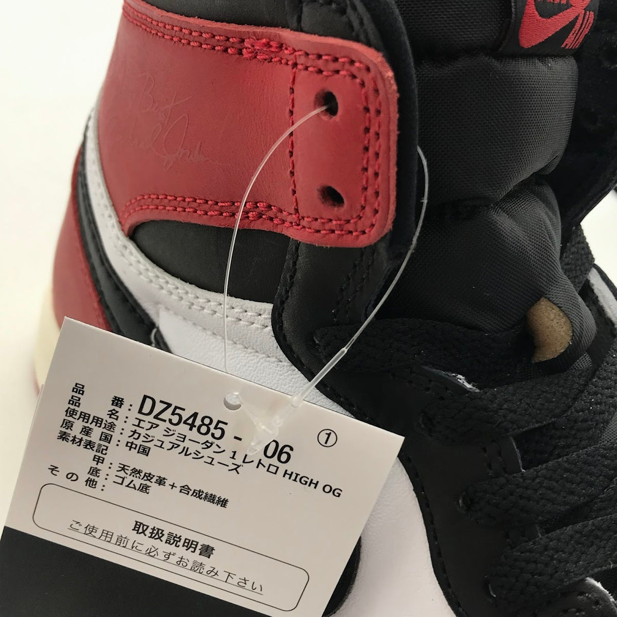NIKE | ナイキ IR JORDAN 1 RETRO HIGH OG “BLACK TOE REIMAGINED' スニーカー DZ5485-106 レッド 26cm【倉吉店】