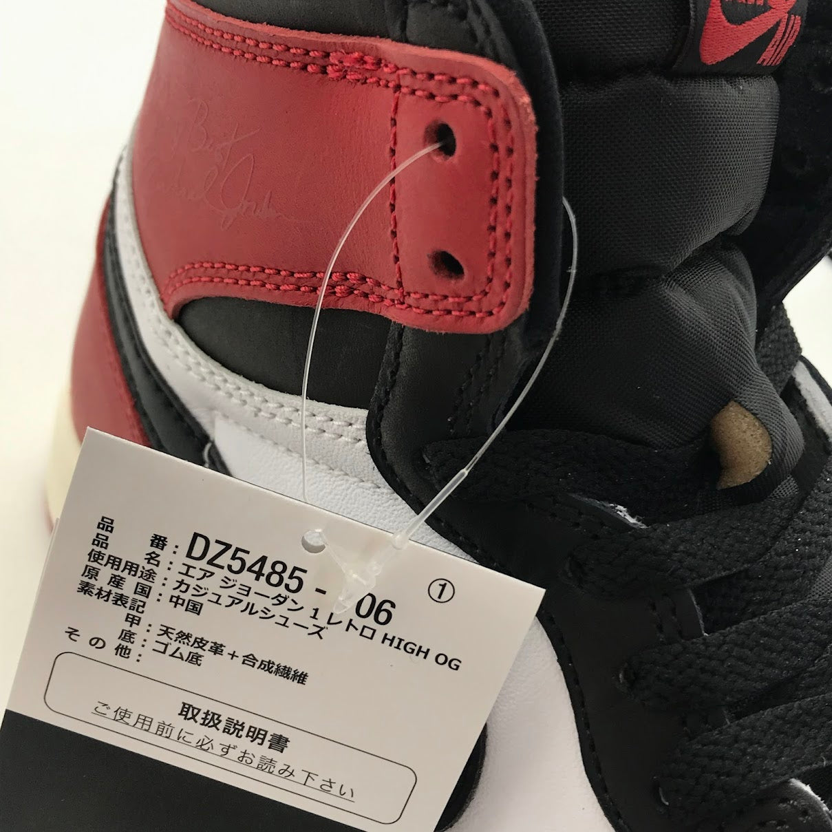 NIKE | ナイキ IR JORDAN 1 RETRO HIGH OG “BLACK TOE REIMAGINED' スニーカー DZ5485-106 レッド 26cm【倉吉店】