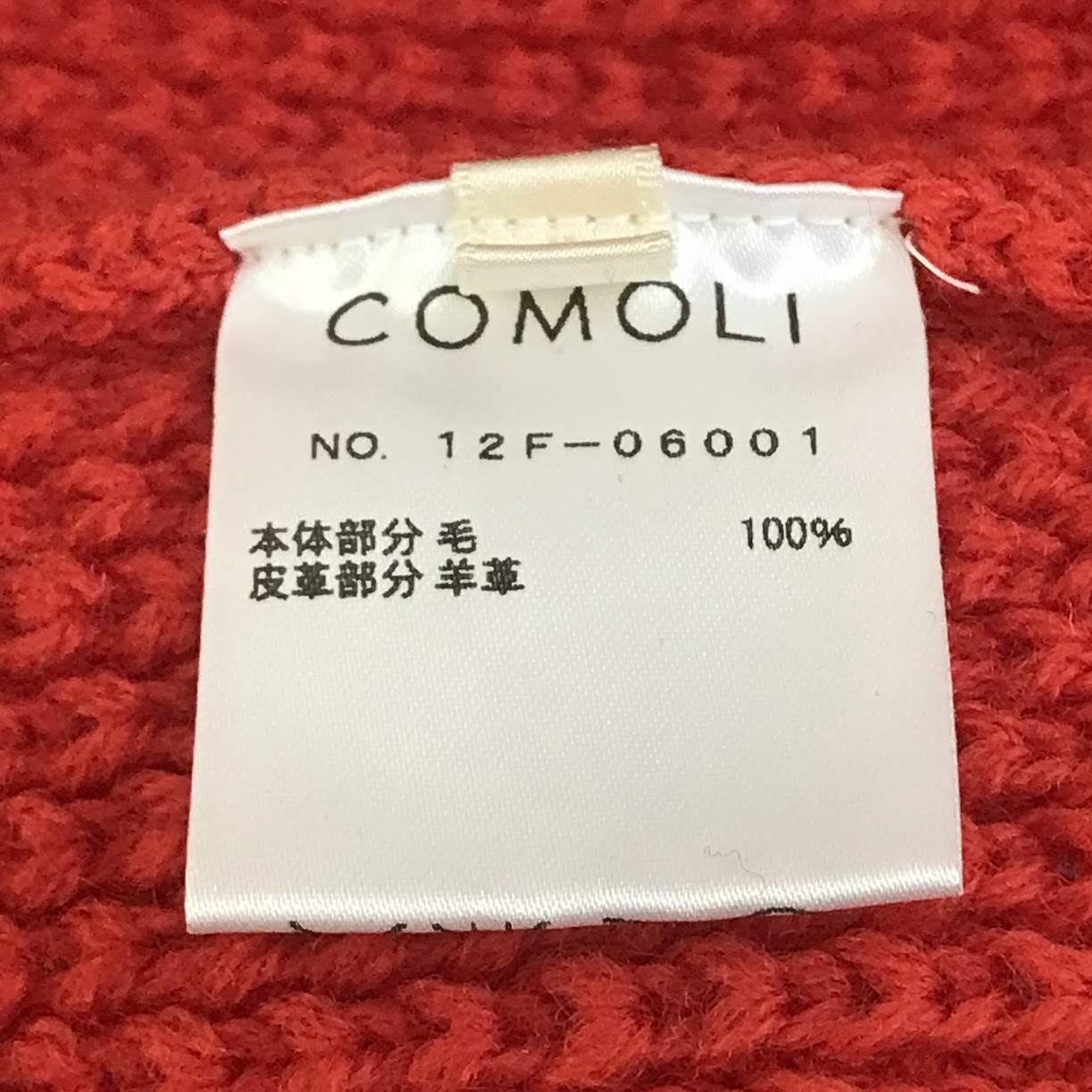 COMOLI | コモリ ウールニット 羊革パッチ付き ニット 12F-06001 レッド サイズ：2【倉吉店】