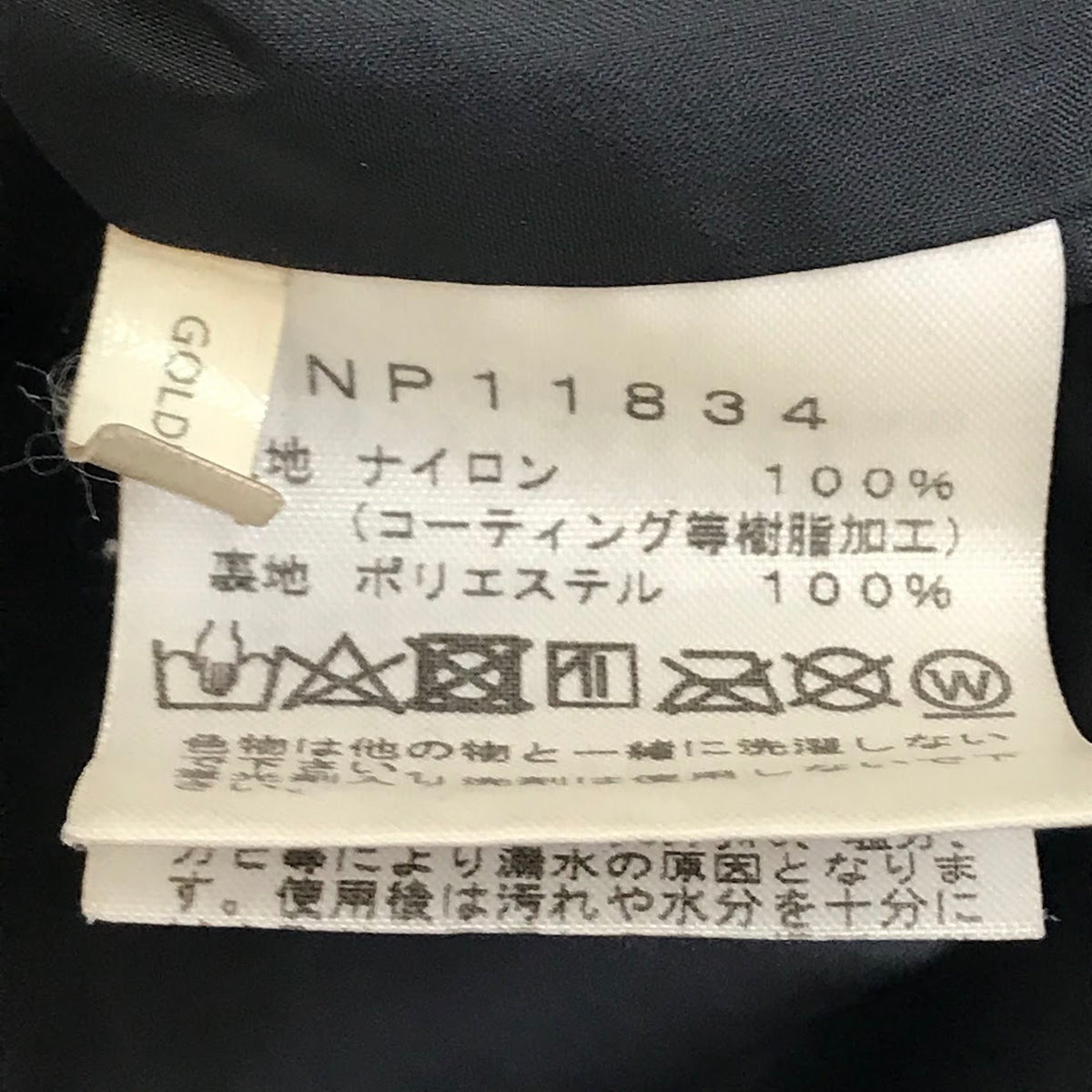 THE NORTH FACE | ザ・ノースフェイス Mountain Light Jacket マウンテン ライト ジャケット マウンテンパーカー NP11834 ブラック サイズ：S【倉吉店】