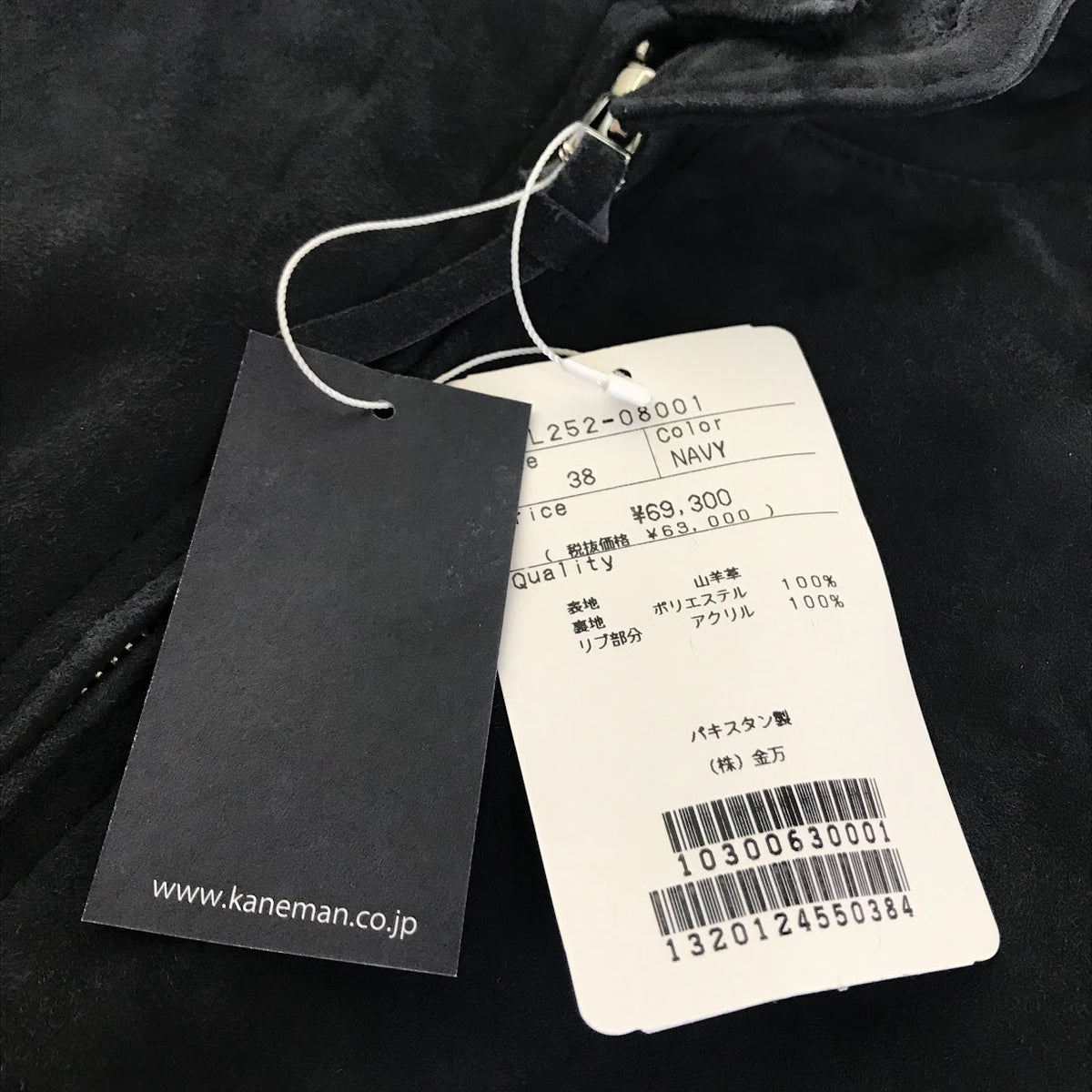 Hariss paris | ハリス ゴートスエード G9 ハリントンジャケット ブルゾン HL252-08001 ネイビー サイズ：38【倉吉店】