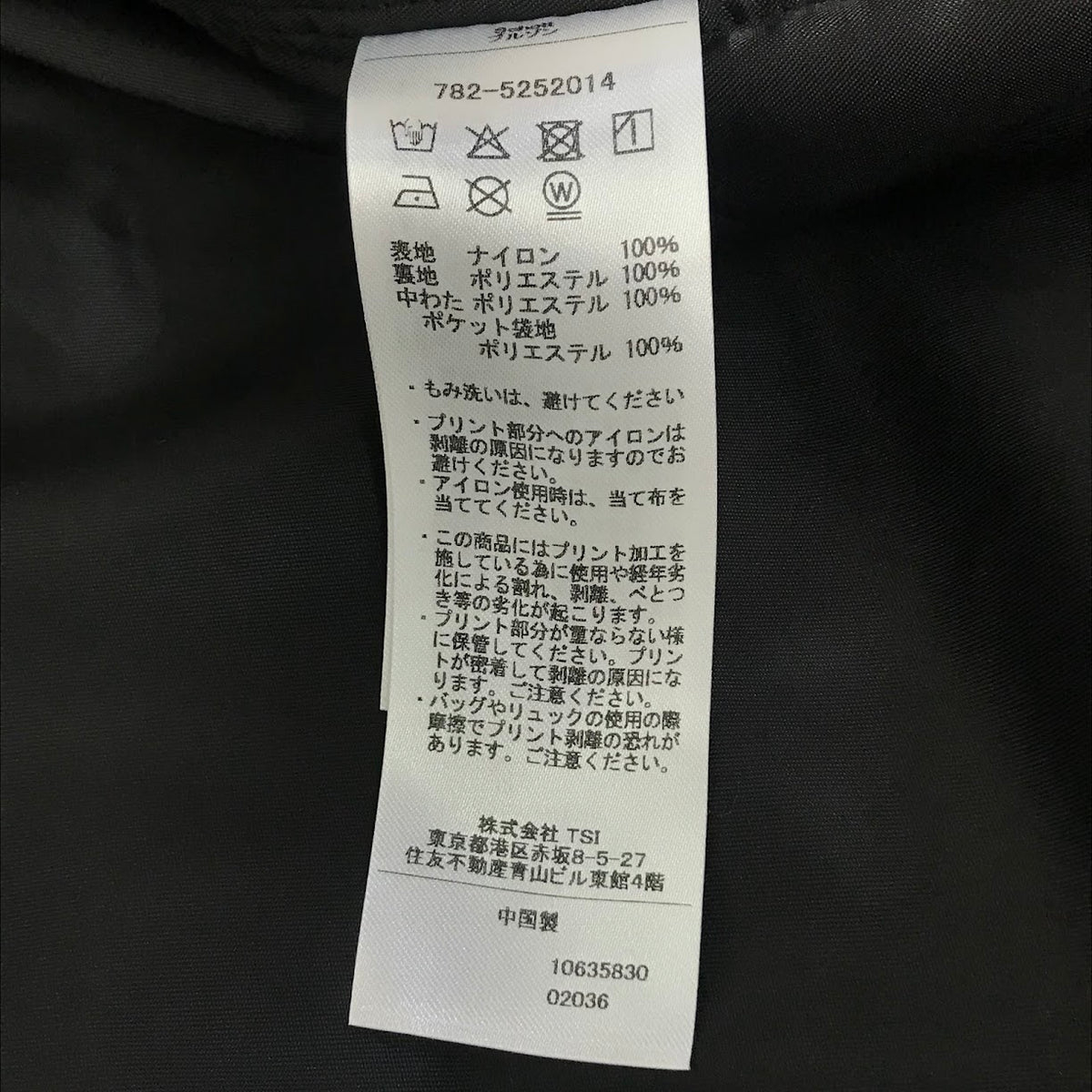 schott | ショット ZIP COACHJACKET コーチジャケット 中綿ジャケット 782-5252014 ブラック サイズ：M【倉吉店】