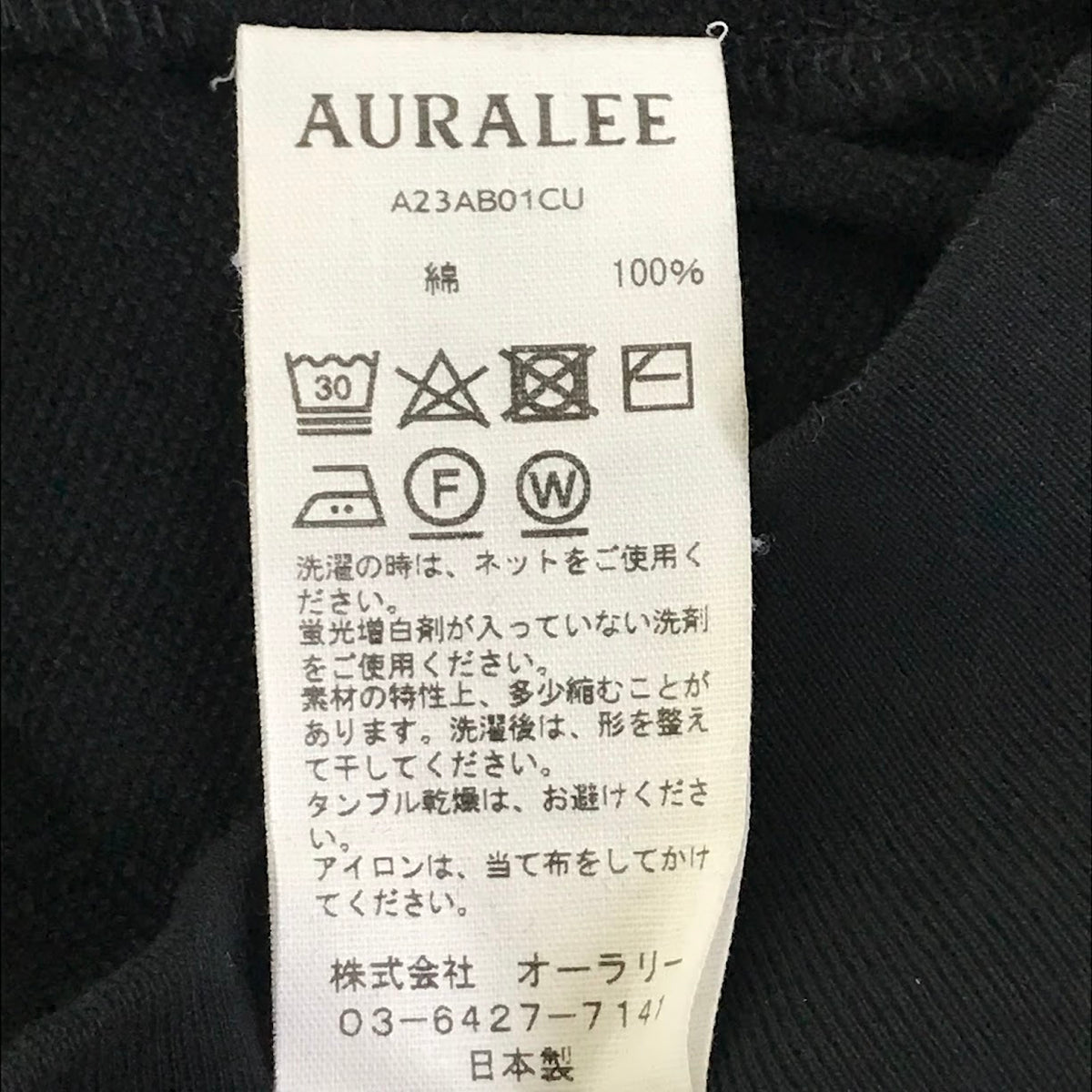 AURALEE | オーラリー 23AW SUPER HIGH GAUGE SWEAT ZIP BLOUSON ジップブルゾン ジャケット ブルゾン A23AB01CU ブラック サイズ：4【倉吉店】