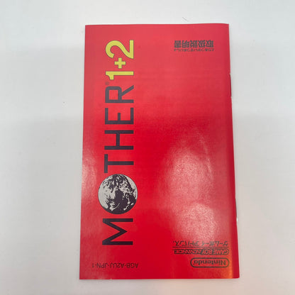 【尾張小牧】GBA MOTHER1+2 バリューセレクション 【レトロ】【中古】