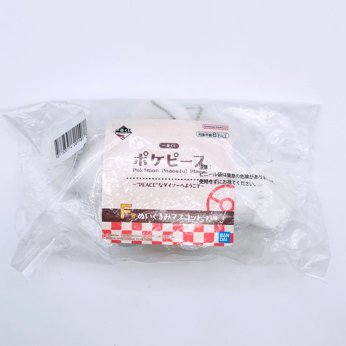 ぬいぐるみ ワッカネズミ ぬいぐるみマスコット 「一番くじ ポケピース ～“PEACE”なダイナーへようこそ～」 F賞【倉吉店】