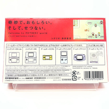 【尾張小牧】GBA MOTHER3 【レトロ】【中古】