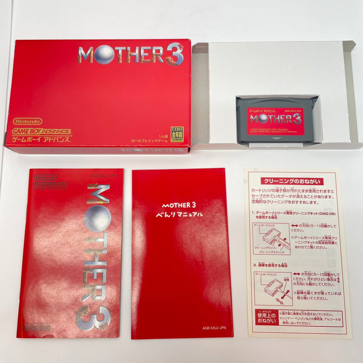 【尾張小牧】GBA MOTHER3 【レトロ】【中古】
