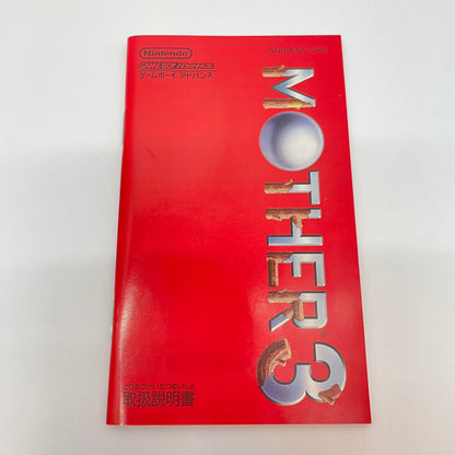 【尾張小牧】GBA MOTHER3 【レトロ】【中古】
