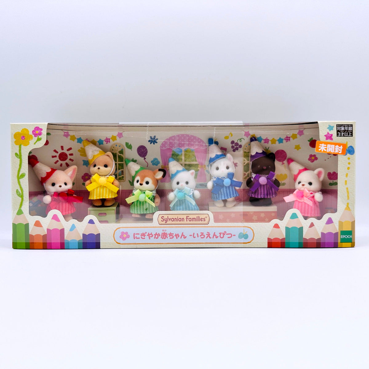 おもちゃ・玩具 未開封 にぎやか赤ちゃん -いろえんぴつ- 「シルバニアファミリー」 オンラインショップ＆関連施設限定【倉吉店】