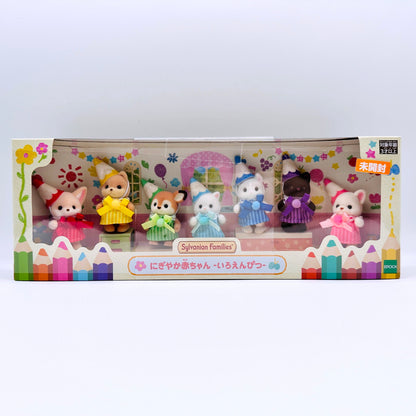 おもちゃ・玩具 未開封 にぎやか赤ちゃん -いろえんぴつ- 「シルバニアファミリー」 オンラインショップ＆関連施設限定【倉吉店】