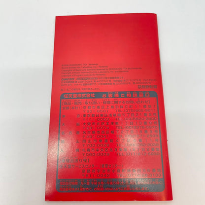 【尾張小牧】GBA MOTHER3 【レトロ】【中古】
