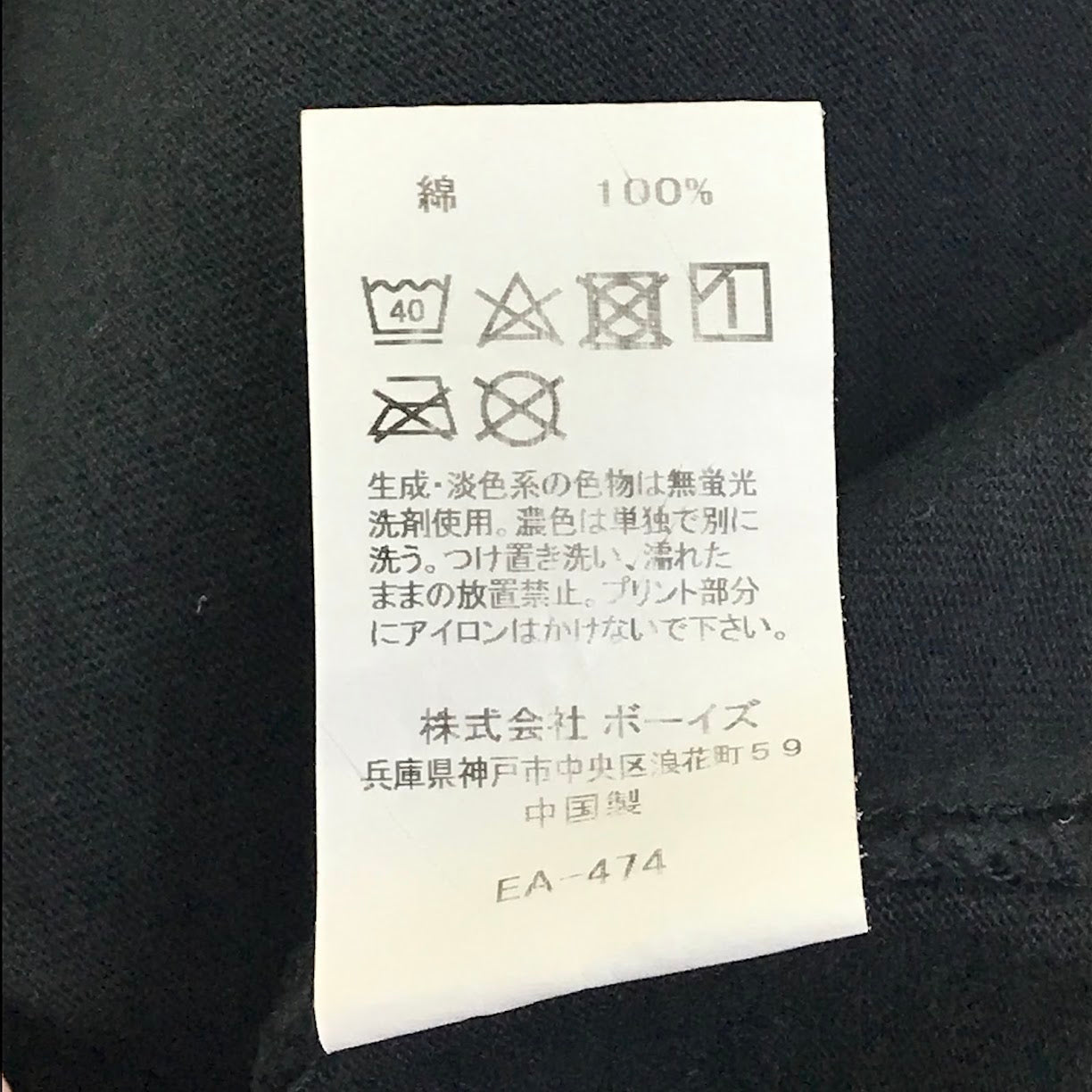 Danton | ダントン SHORT SLEEVE POCKET T-SHIRT 半袖Ｔシャツ JD-9041 ブラック サイズ：36【倉吉店】