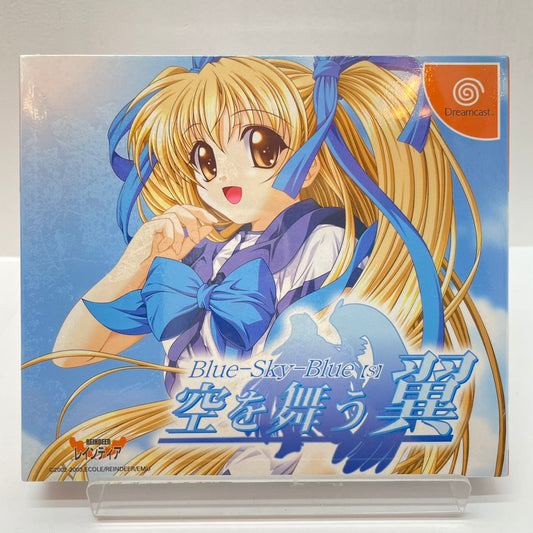 【尾張小牧】空を舞う翼 Blue-Sky-Blue 【レトロ】【新品】【未開封】