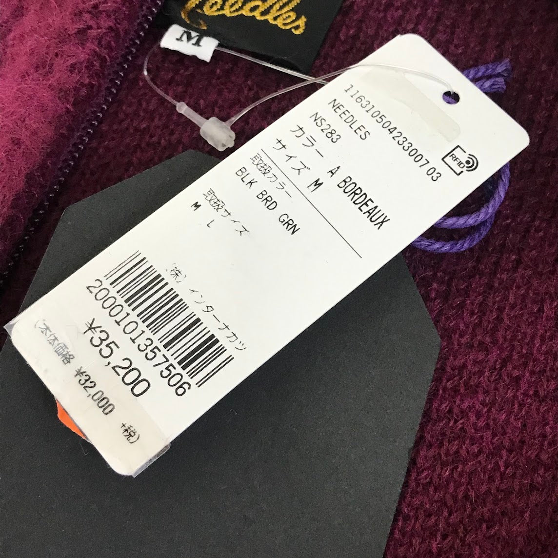 Needles | ニードルス Zipped Mohair Cardigan モヘアカーディガン その他アウター NS283 ボルドー/バーガンディー サイズ：M【倉吉店】