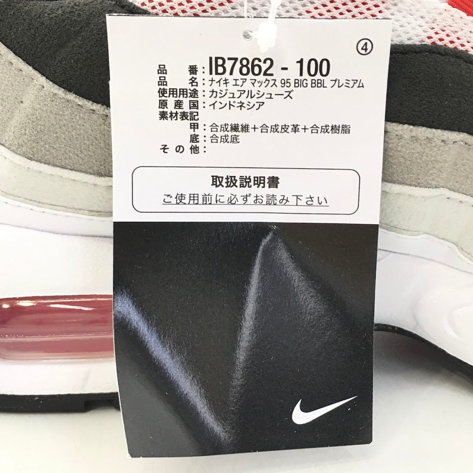 NIKE | ナイキ AIR MAX 95 BIG BUBBLE エアマックス スニーカー IB7862-100 レッド 29cm【倉吉店】