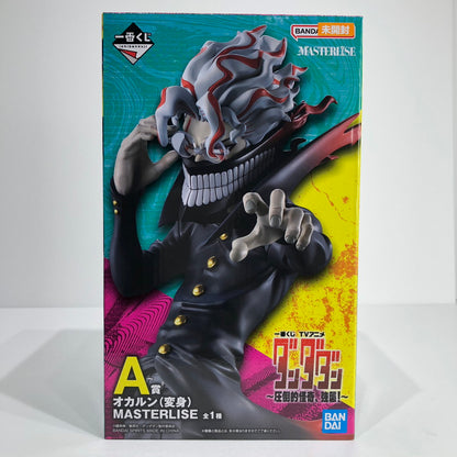 フィギュア A賞オカルン(変身)MASTERLISE「圧倒的怪奇、強襲 【未開封】A賞オカルン(変身)MASTERLISE「圧倒的怪奇、強襲!/一番くじTVアニメダンダダン」【フィギュア】【倉吉店】