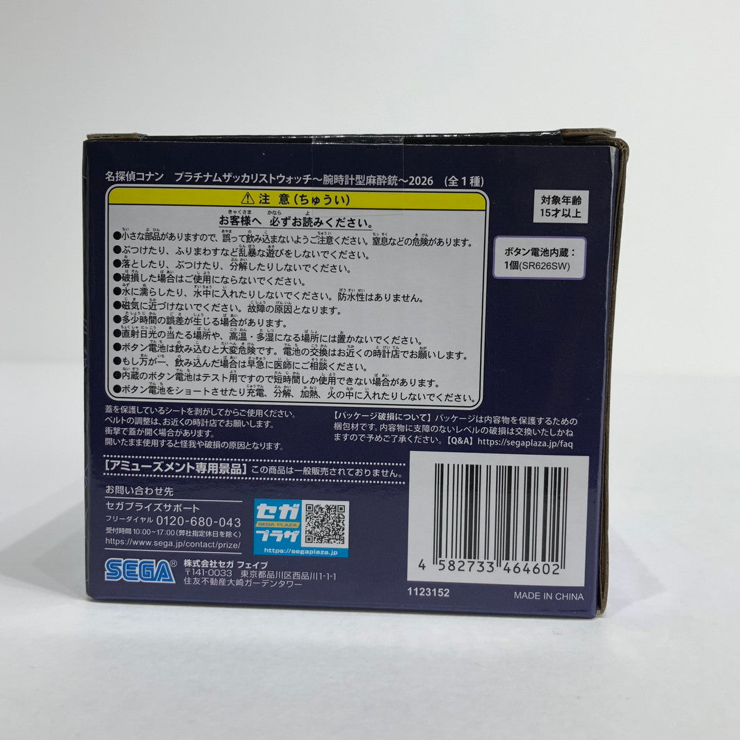 【未開封】中古 腕時計 リストウォッチ～腕時計型麻酔銃～2026　プラチナムザッカリストウォッチ 腕時計【倉吉店】