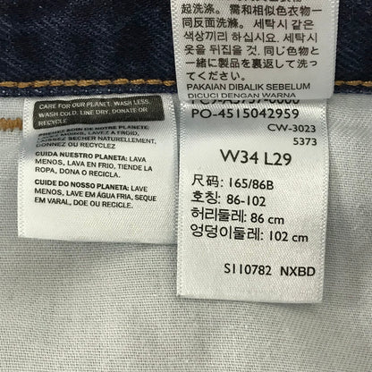 Levi's | リーバイス SKATE CROP カーペンター デニムパンツ A5737-0000 インディゴ【倉吉店】
