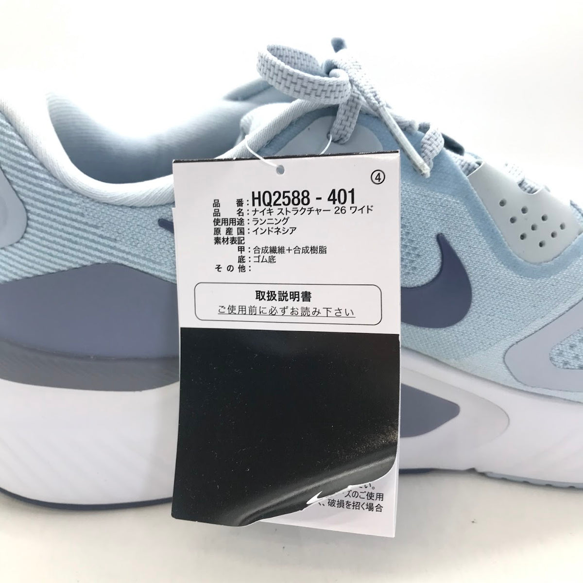 NIKE | ナイキ STRUCTURE 26 スニーカー HQ2588-401 ブルー 28.5cm【倉吉店】