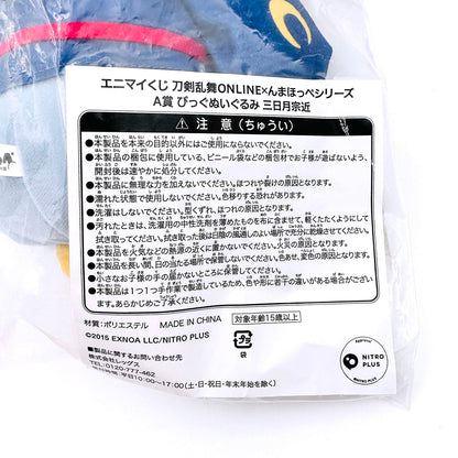 ぬいぐるみ 未開封 三日月宗近 びっぐぬいぐるみ 「エニマイくじ 刀剣乱舞ONLINE×んまほっぺシリーズ」 A賞【倉吉店】