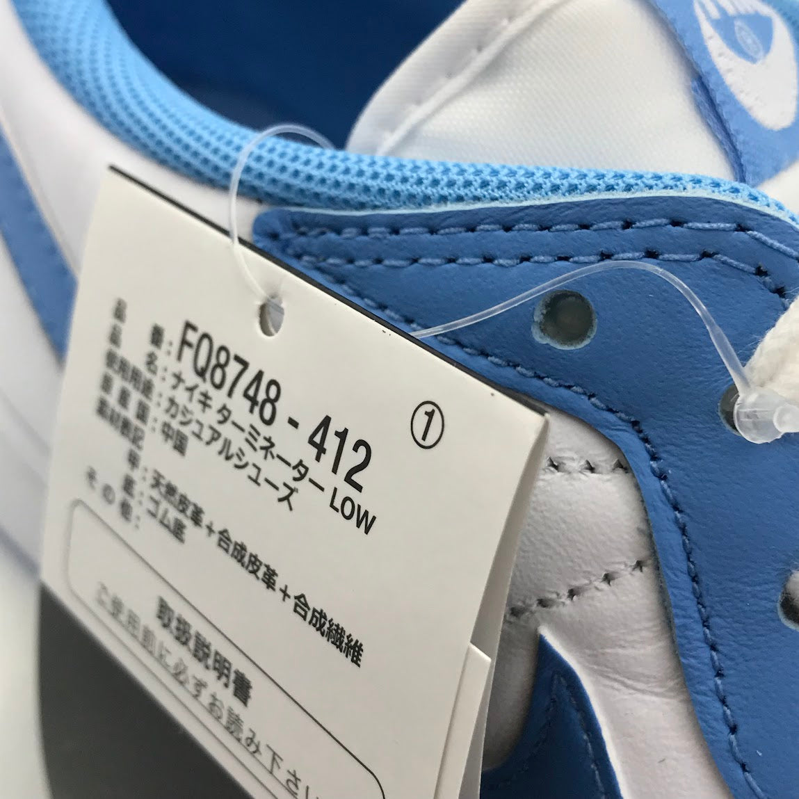 NIKE | ナイキ TERMINATOR LOW UNIVERSITY BLUE スニーカー FQ8748-412 ブルー 28cm【倉吉店】