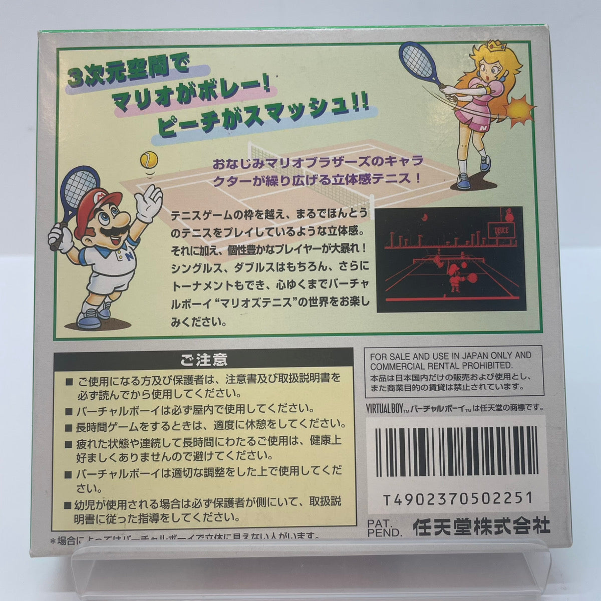 【尾張小牧】マリオズテニス VIRTUAL BOY バーチャルボーイ【レトロ】【中古】