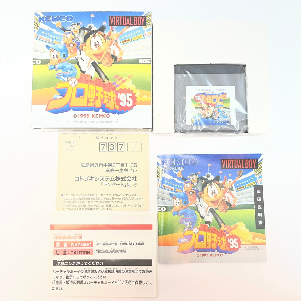 【尾張小牧】バーチャルプロ野球’95 VIRTUAL BOY バーチャルボーイ【レトロ】【中古】