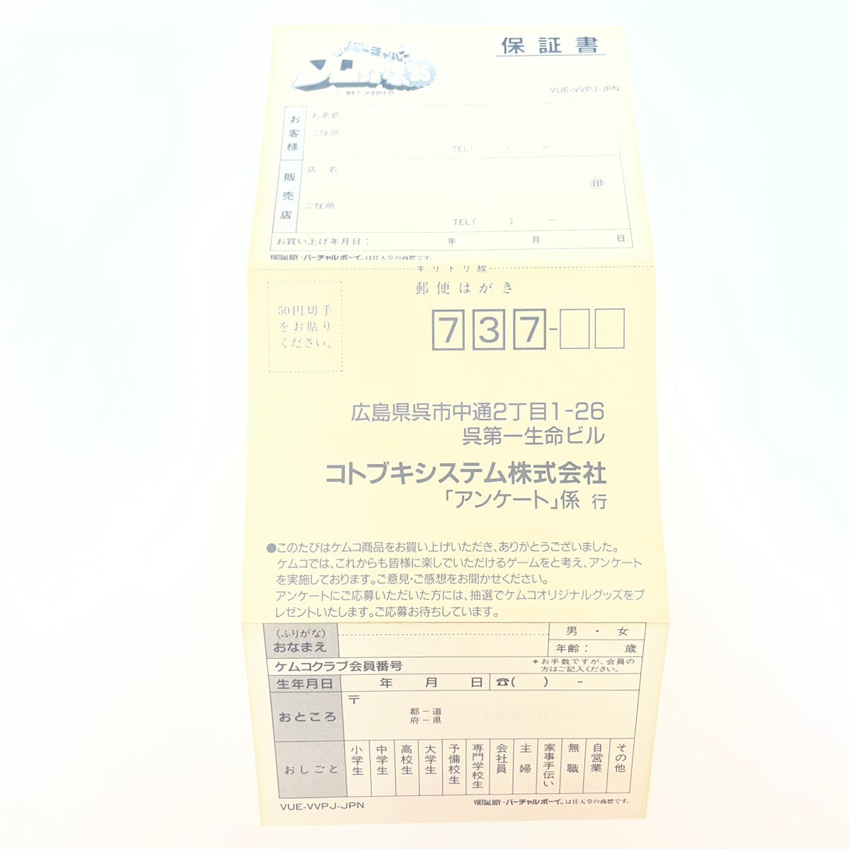 【尾張小牧】バーチャルプロ野球’95 VIRTUAL BOY バーチャルボーイ【レトロ】【中古】