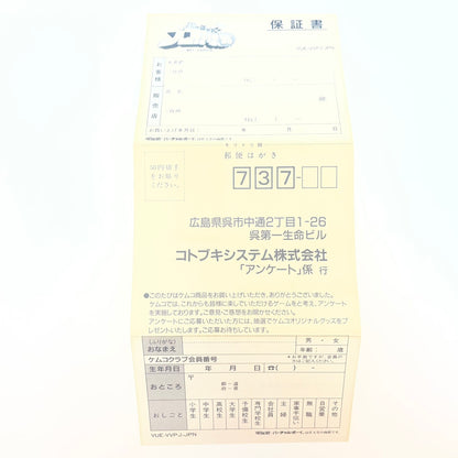 【尾張小牧】バーチャルプロ野球’95 VIRTUAL BOY バーチャルボーイ【レトロ】【中古】