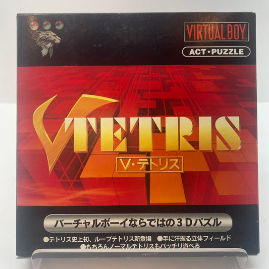 【尾張小牧】Vテトリス VIRTUAL BOY バーチャルボーイ【レトロ】【中古】