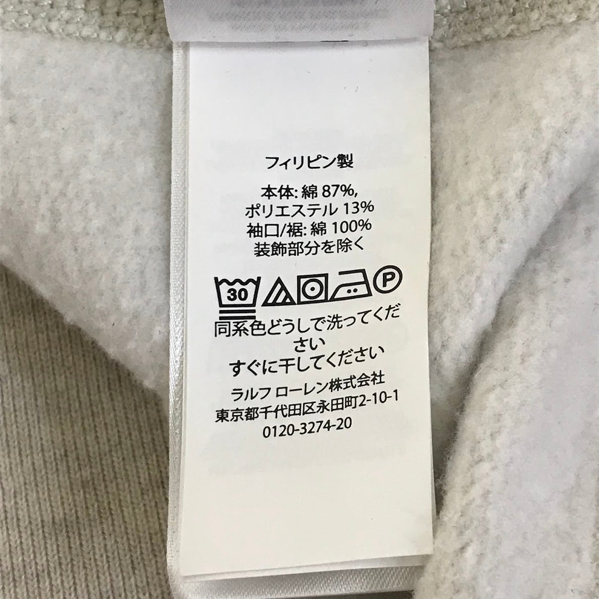 RALPH LAUREN | ラルフローレン Vガゼット フェルトロゴ スウェット ベージュ サイズ：XL【倉吉店】