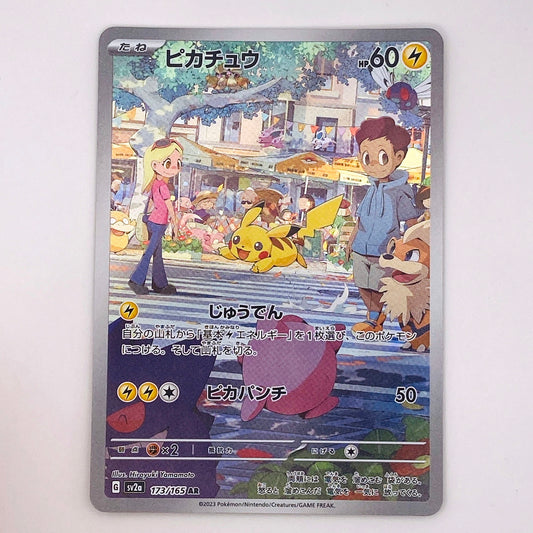 AR AR ピカチュウ SV2a 173/165【倉吉店】