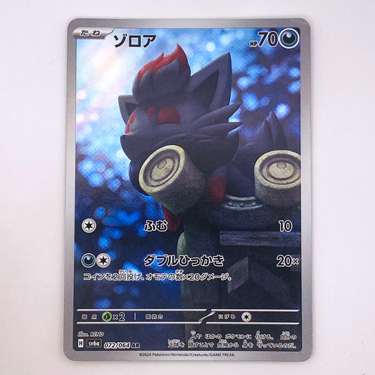 【倉吉店】 中古 トレーディングカード SV6a 072/064 ゾロア AR【362】