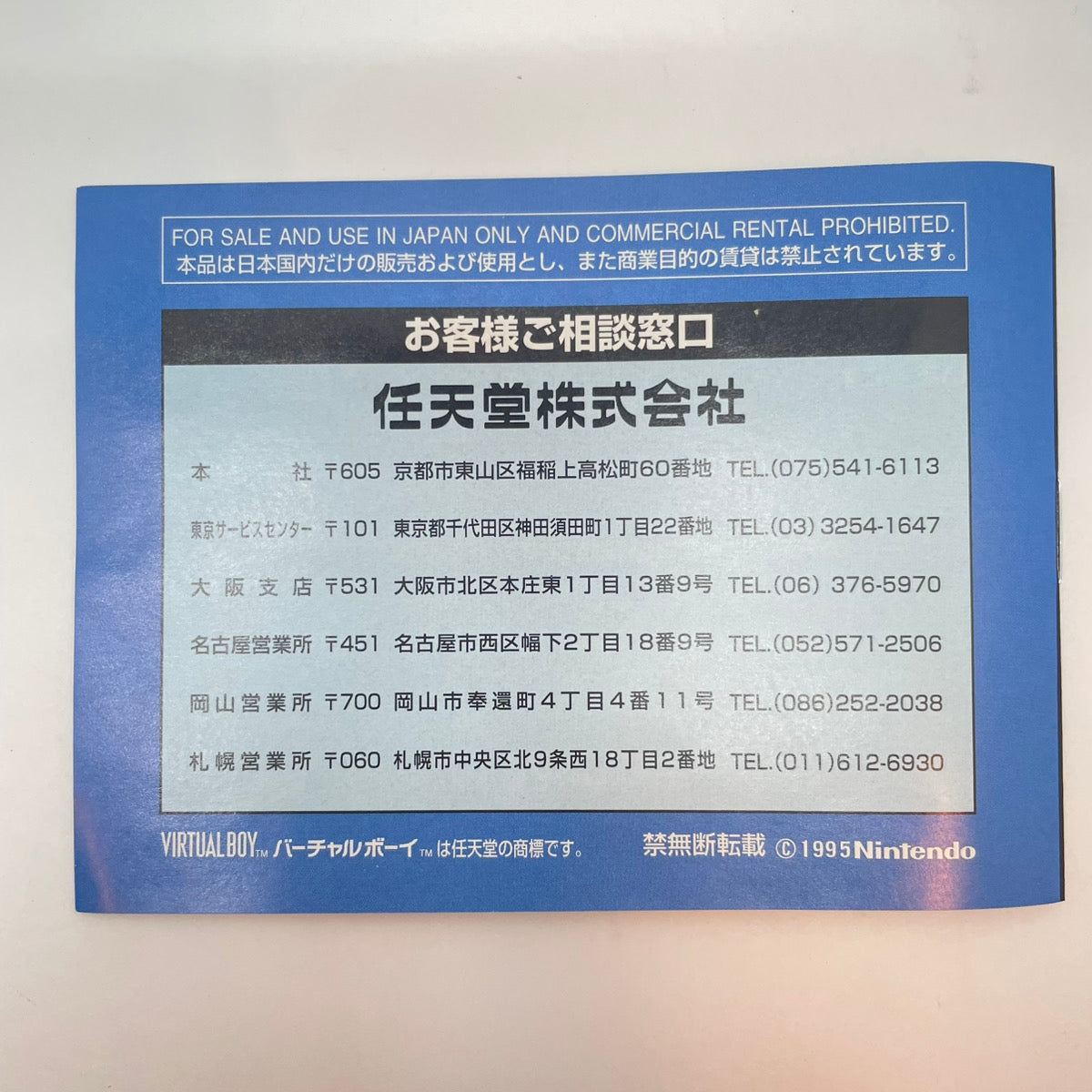 ゲームソフト【尾張小牧店】
