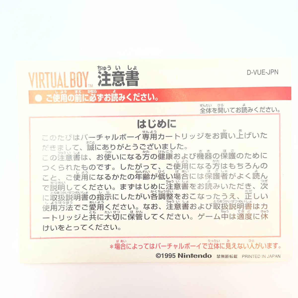 ゲームソフト【尾張小牧店】