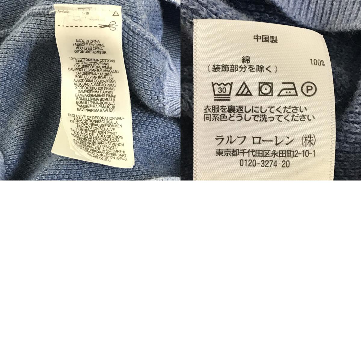 RALPH LAUREN | ラルフローレン PIMA COTTON ハーフジップニット ニット ブルー サイズ：L【倉吉店】