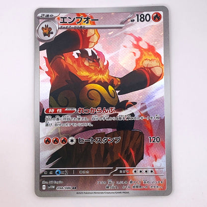 【倉吉店】 中古 トレーディングカード SV11W 098/086 エンブオー AR【362】