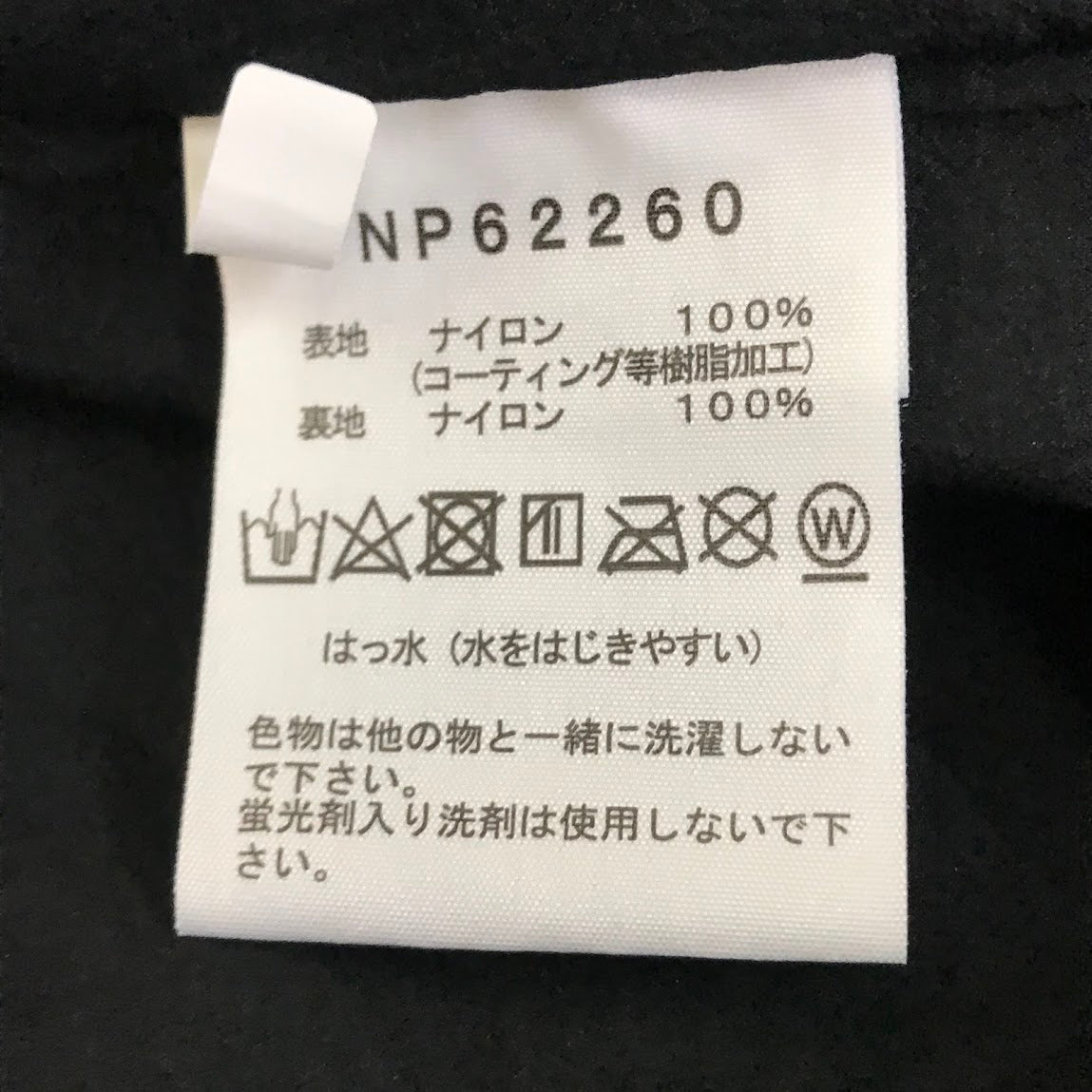 THE NORTH FACE | ザ・ノースフェイス 23AW ZI MAGNE BOLD HOODED COAT ジップインマグネボールドフーデットコート その他アウター NP62260 ブラック サイズ：S【倉吉店】