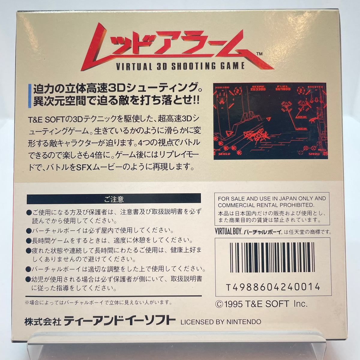 【尾張小牧】レッドアラーム VIRTUAL BOY バーチャルボーイ【レトロ】【中古】