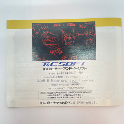 【尾張小牧】レッドアラーム VIRTUAL BOY バーチャルボーイ【レトロ】【中古】