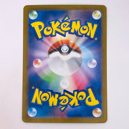 【倉吉店】 中古 トレーディングカード SV5a 094/066 ガチグマアカツキex UR【362】